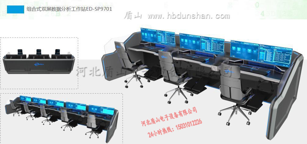 盾山電視墻 中控室調(diào)度臺(tái)  監(jiān)控電視墻 操作臺(tái)控制臺(tái)