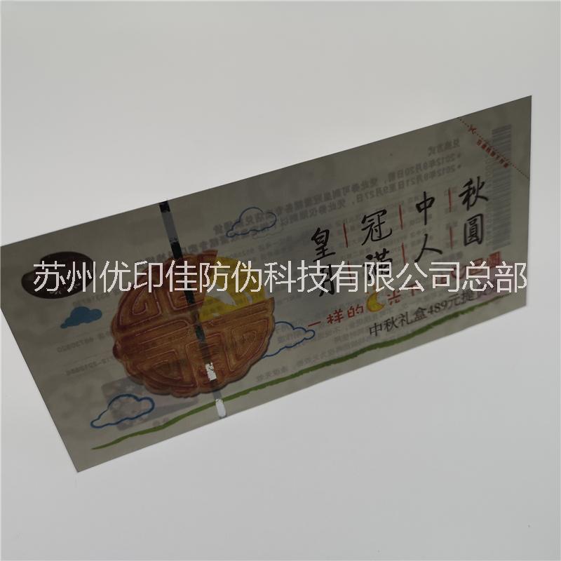 防偽代金券圖片/防偽代金券樣板圖 (3)