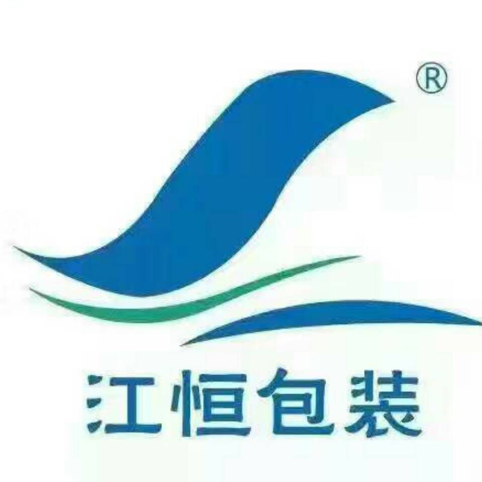 广州市江恒包装制品有限公司