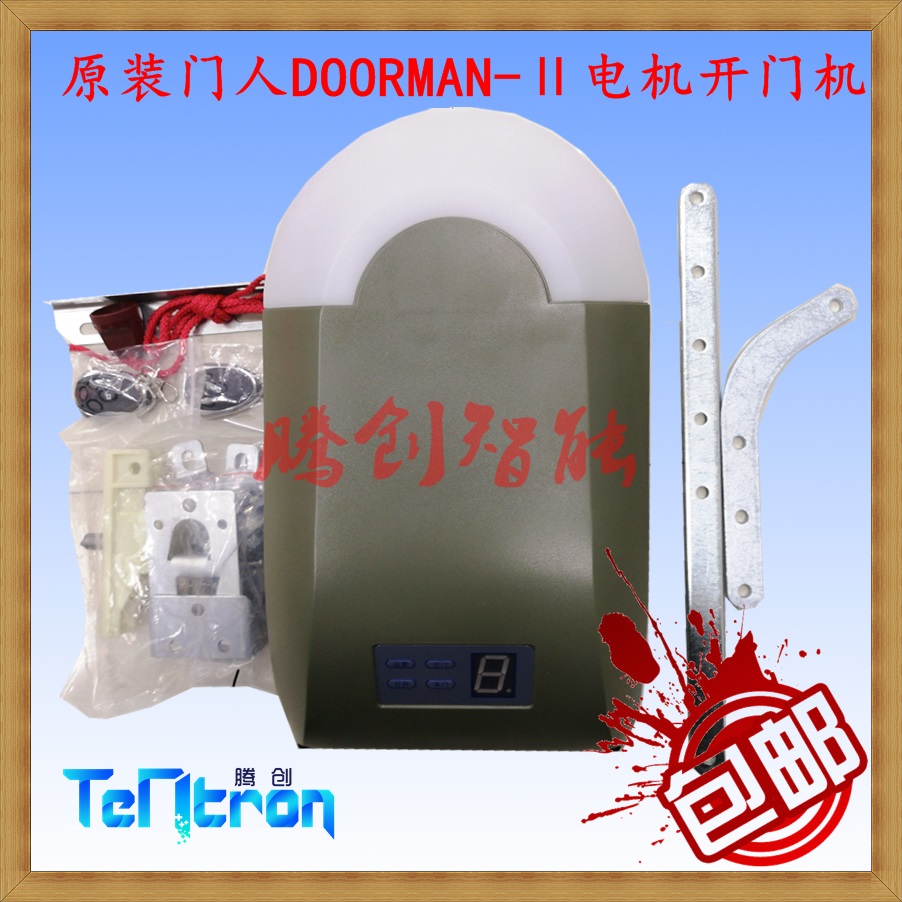 原装门人DOORMAN-Ⅱ电动翻板车库卷帘门开门机电机控制器机头门人翻板电动车库门开门机总成