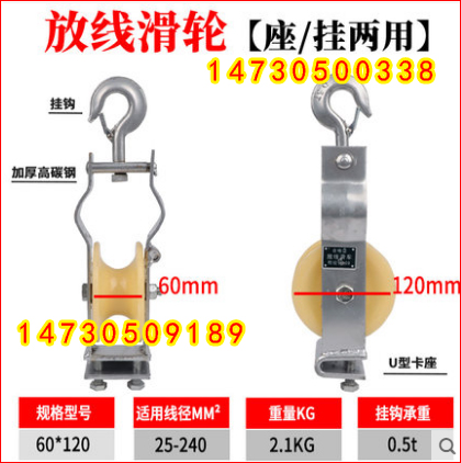 直跑放线平板滑轮电缆专用放线滑轮直跑放线平板滑轮 直跑放线平板滑轮电缆专用放线滑轮