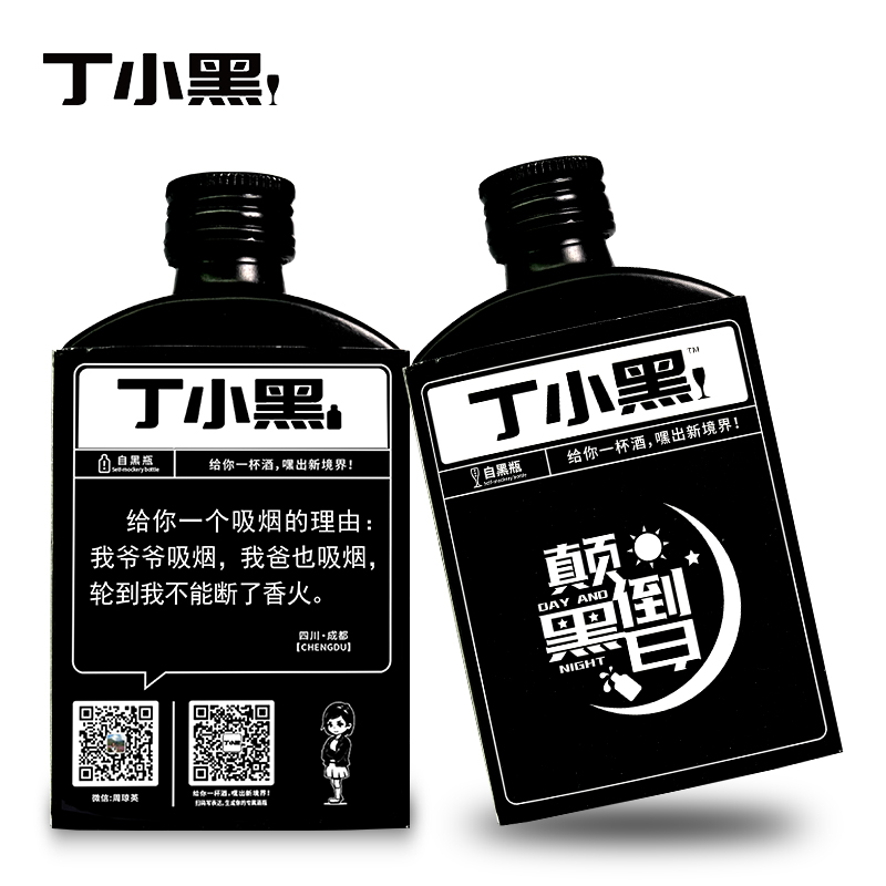 成都市丁小黑42度小酒厂家白酒42度100ml*12瓶粮食酒高粱酒小瓶酒语录表达小酒整箱 丁小黑42度小酒