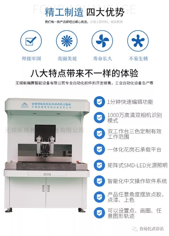 手表壳点漆机，手表壳上色机图片