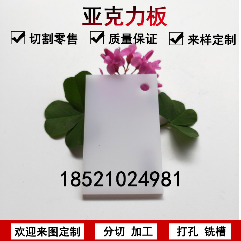 彩色亞克力白 綠色透明有機(jī)玻璃圖片