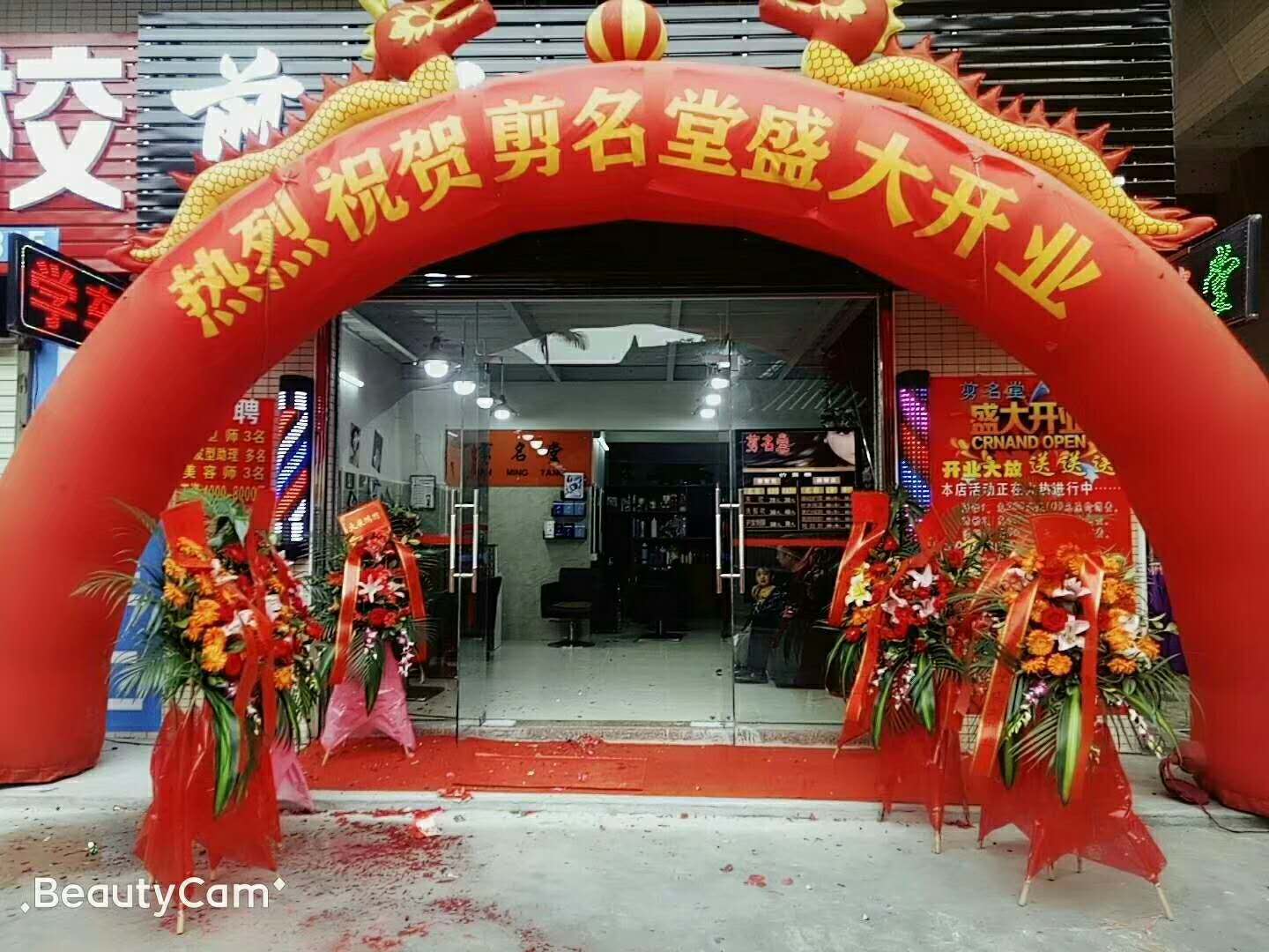 东莞市店铺花篮花牌充气拱门同城免费送货上门图片