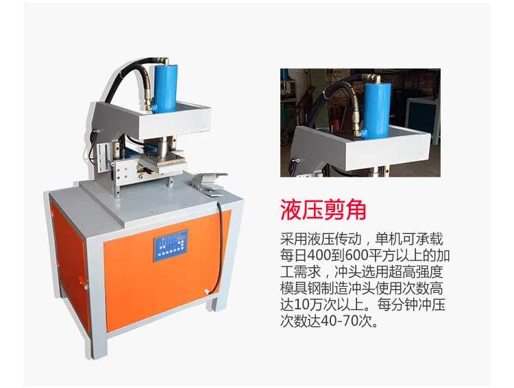 直角一次性成型冲孔机 直角冲孔机厂家 冲弧口机方管圆管铝合直角冲孔机图片