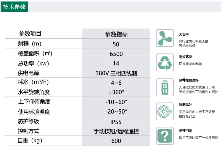 雾炮机 工地专用喷雾机规格雾炮机 工地专用喷雾机规格