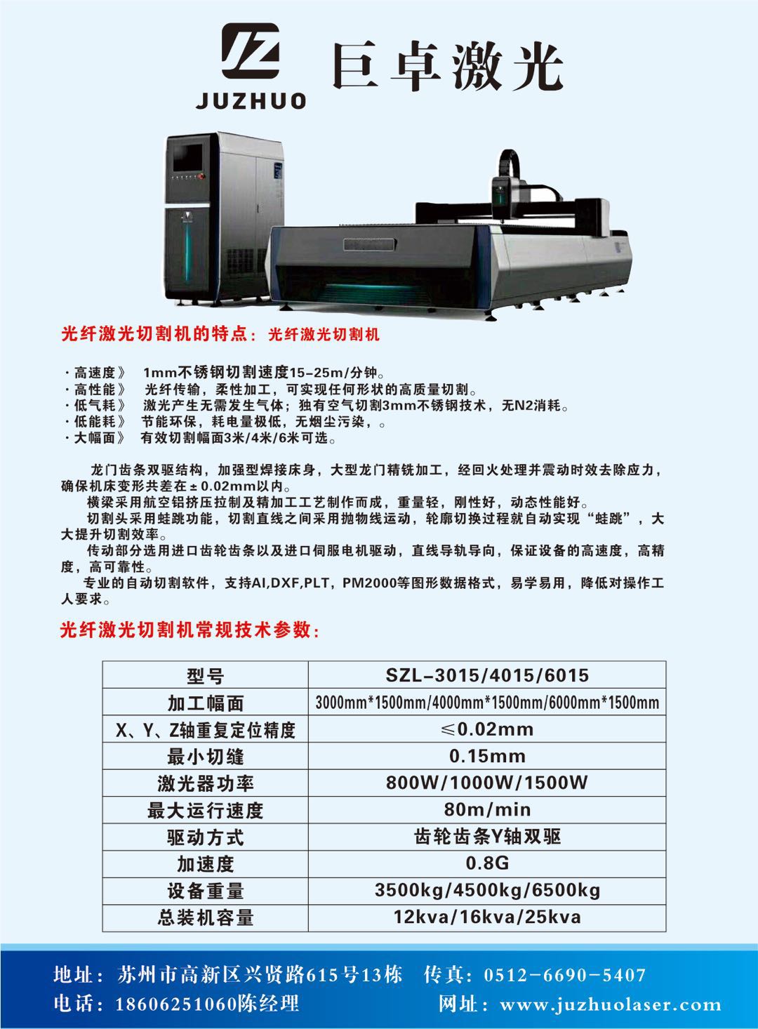 盐城光纤激光切割机台式光纤激光切割机图片