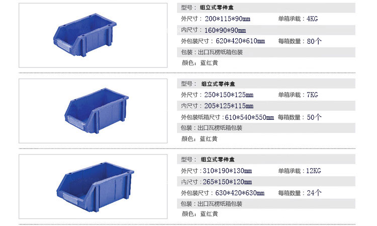 组立式零件盒组合式物料储物盒五金收纳零件整理盒货架分类工具箱组立式零件盒