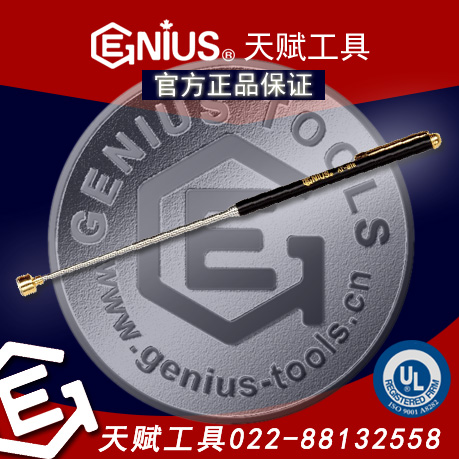 Genius拿大天赋工具伸缩磁吸棒AT-B16磁吸笔