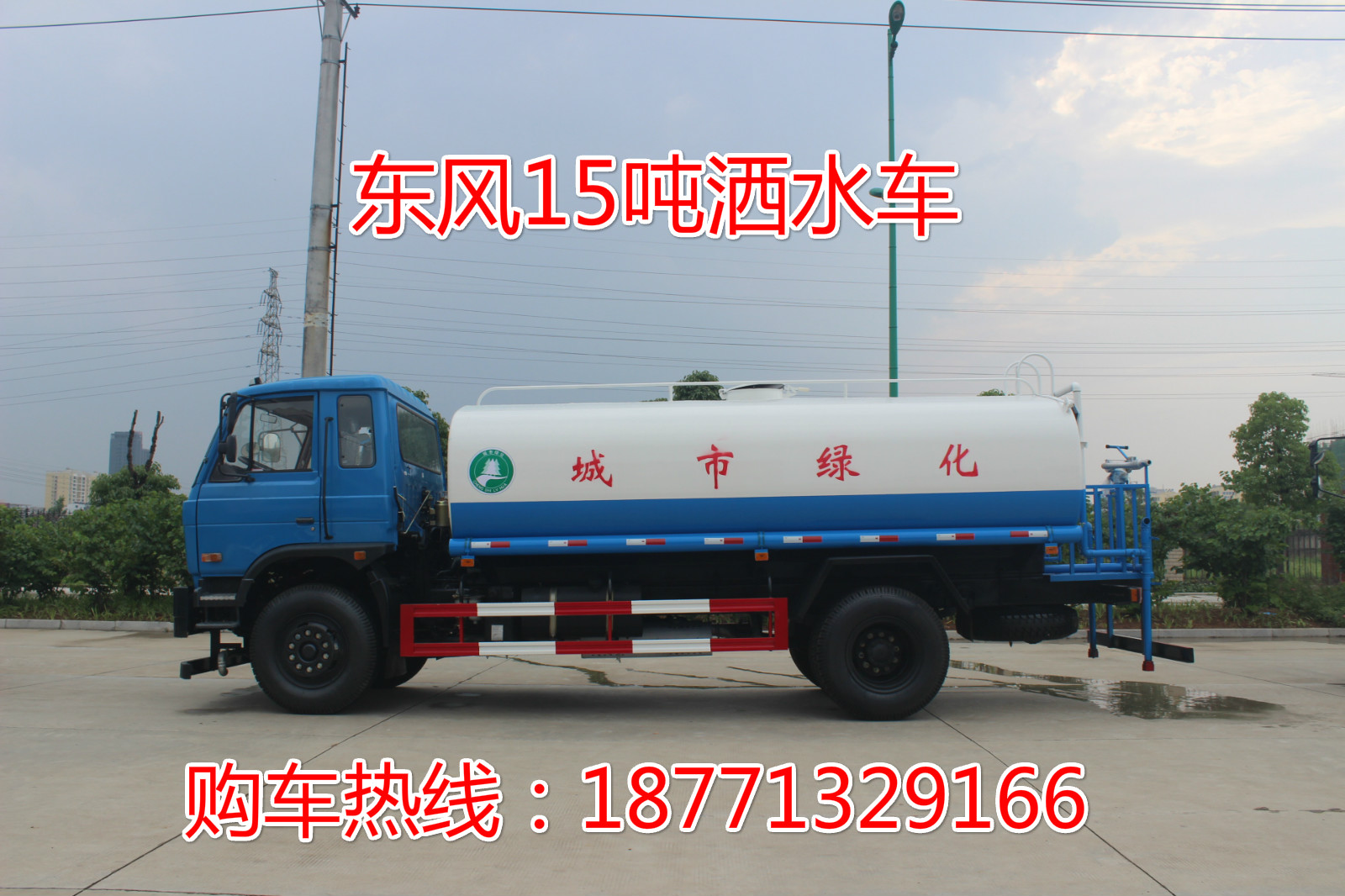 随州市东风153洒水车，15吨洒水车厂家