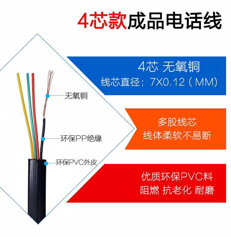 四芯电话成品线4p4c/6p4c水晶头纯铜7*0.12mm多股2米灰色电话跳线