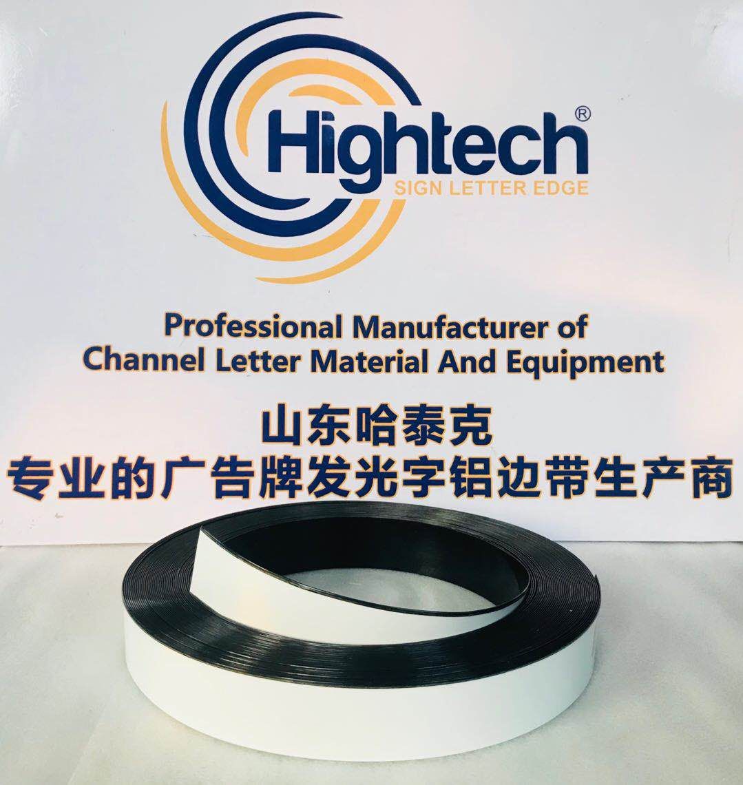 Hightech发光字铝边带材料