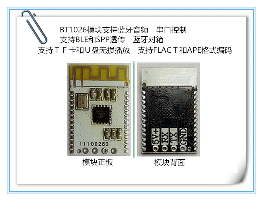 BT401蓝牙数传BLE音频MP3模块I2S音频数传串口AT低成本 BT401蓝牙模块图片