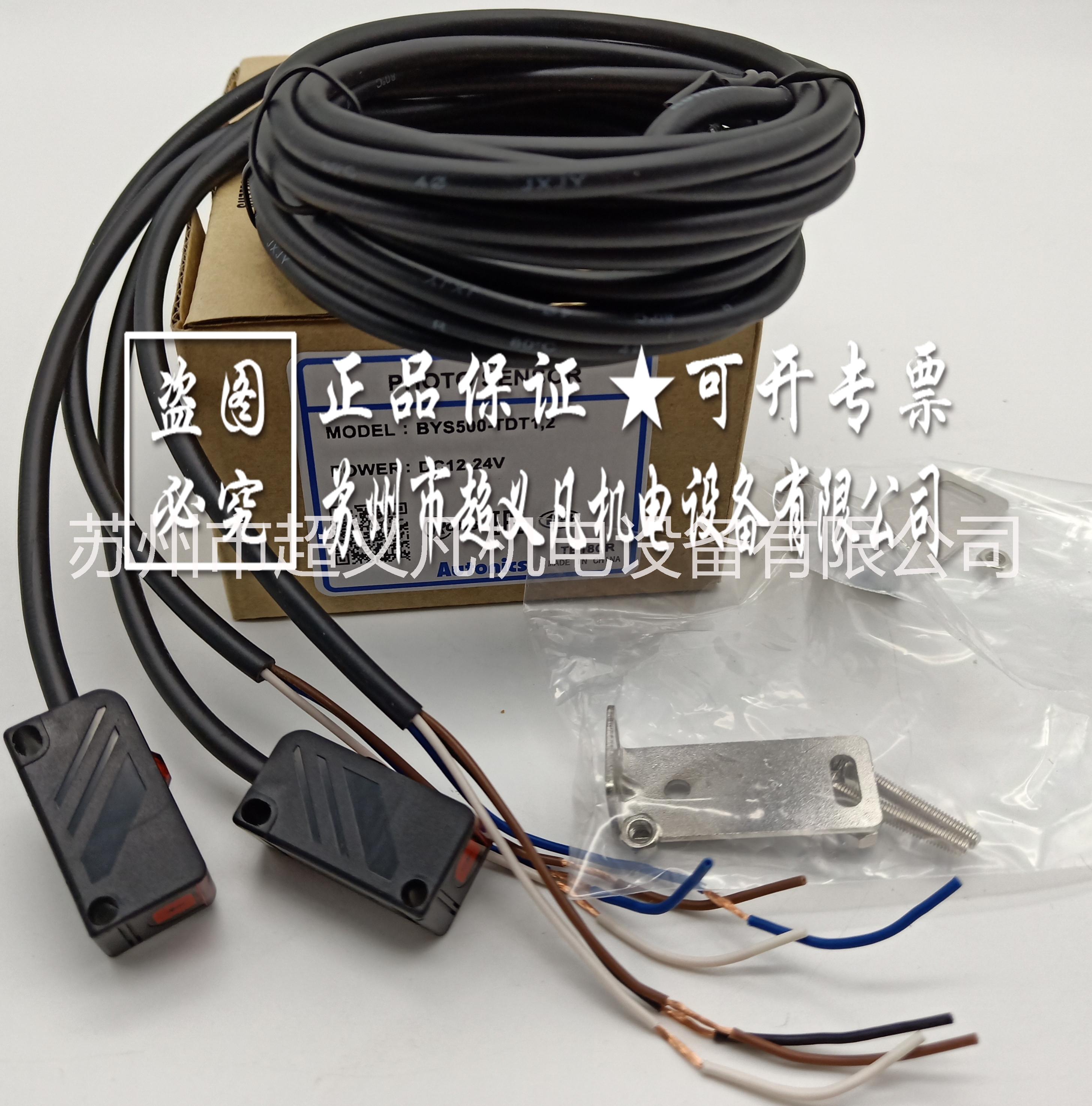 奥托尼克斯Autonics电传感器BYS500-TDT1.2