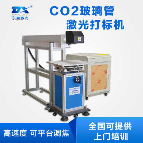 东旭CO2金属射频管激光打标机＆食品包装激光打标机＆非金属打标机图片