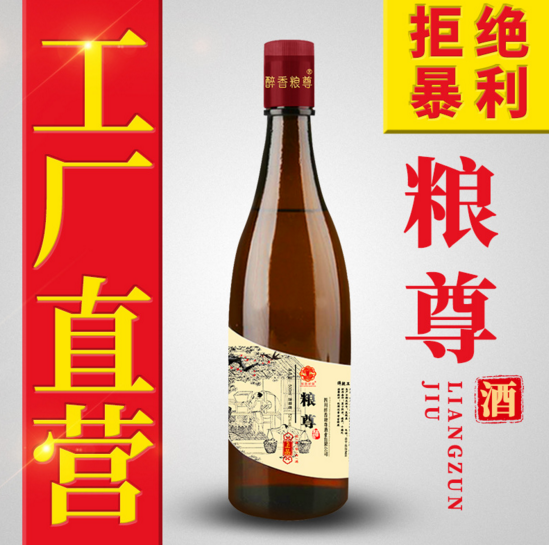 白酒 白酒批发商 白酒供应商 白酒直销 白酒厂家直销 四川白酒厂家 52度白酒厂家图片