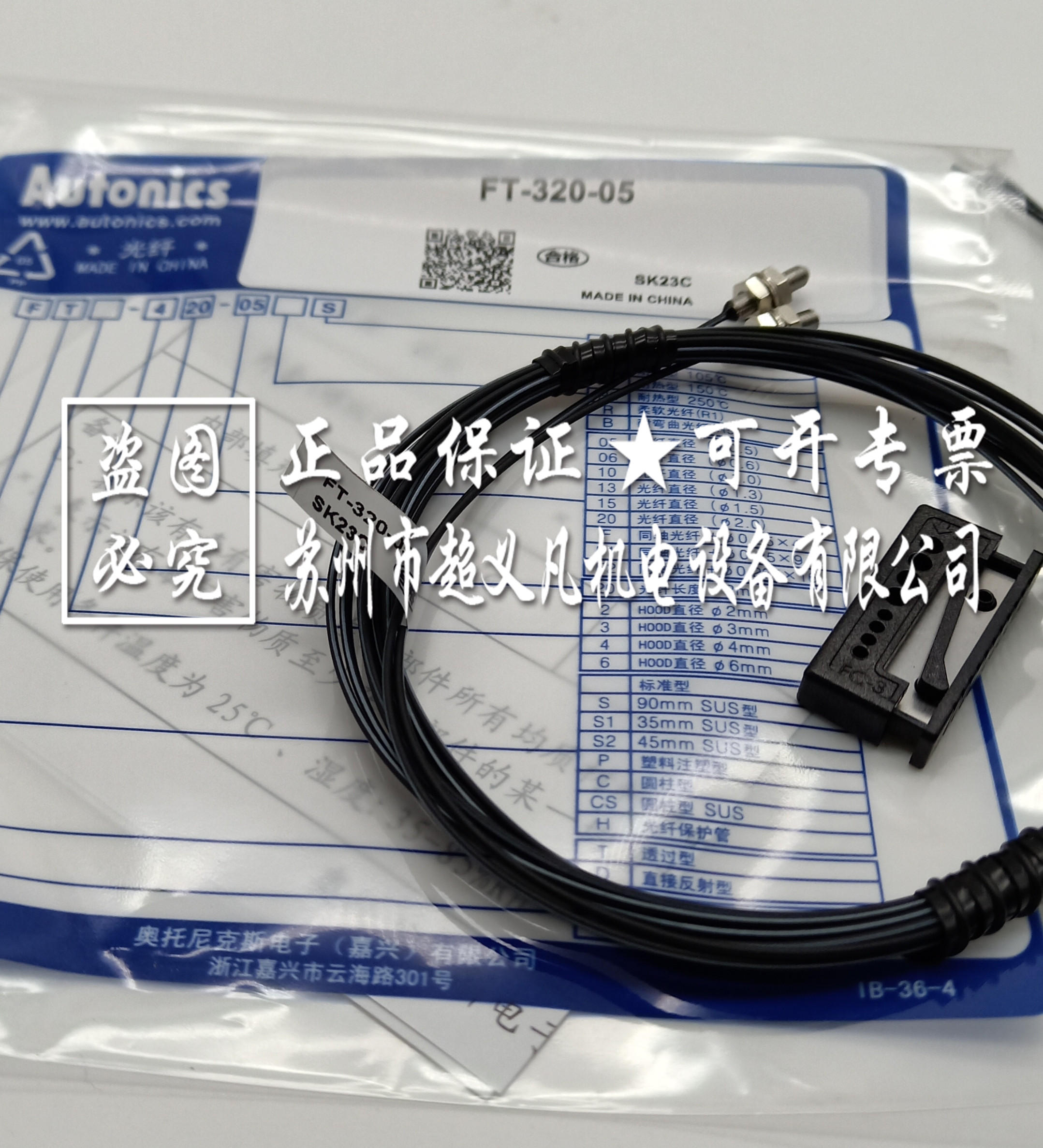 光纖線FT-320-05圖片