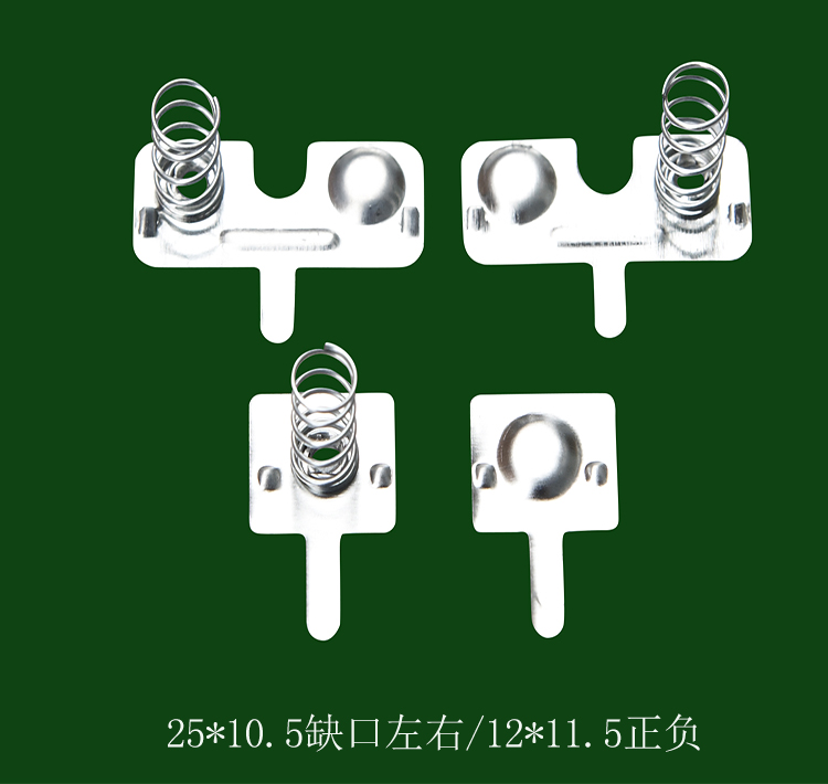 电池片 玩具盒配件导电弹片大接触正负极金属片