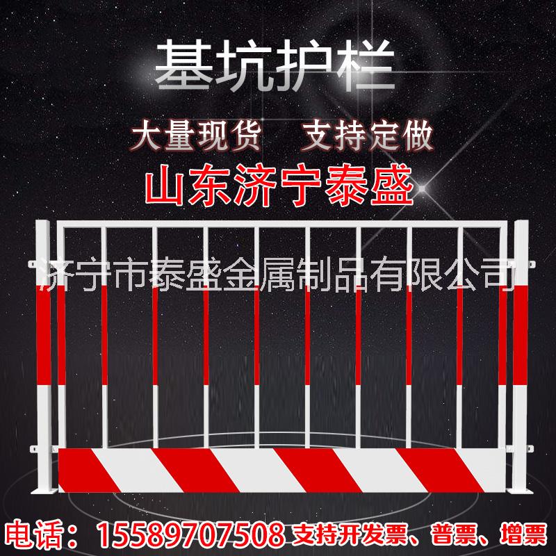 基坑护栏 建筑工地临时临边安全防支护栏围挡红白现货 厂家直销可定制图片