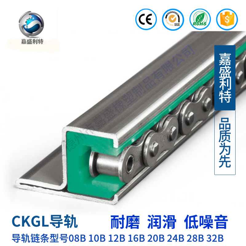 供應(yīng)CKGL型鏈條導(dǎo)軌 聚乙烯鏈條導(dǎo)槽 耐磨鏈條滑軌