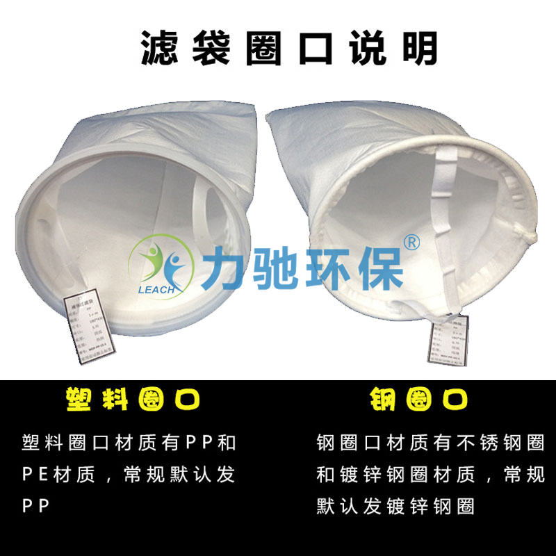 泰州市过滤器滤袋厂家过滤器滤袋  滤袋型号齐全  聚丙烯  尼龙  聚四氟乙烯滤袋   滤袋厂家直销