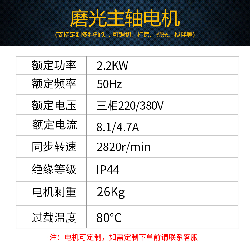 磨光主轴电机图片/磨光主轴电机样板图 (4)