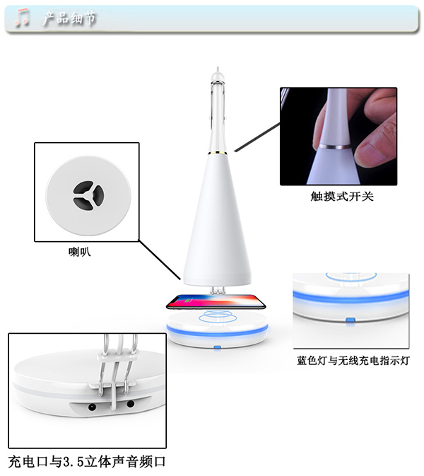 新奇特无线充音响灯图片