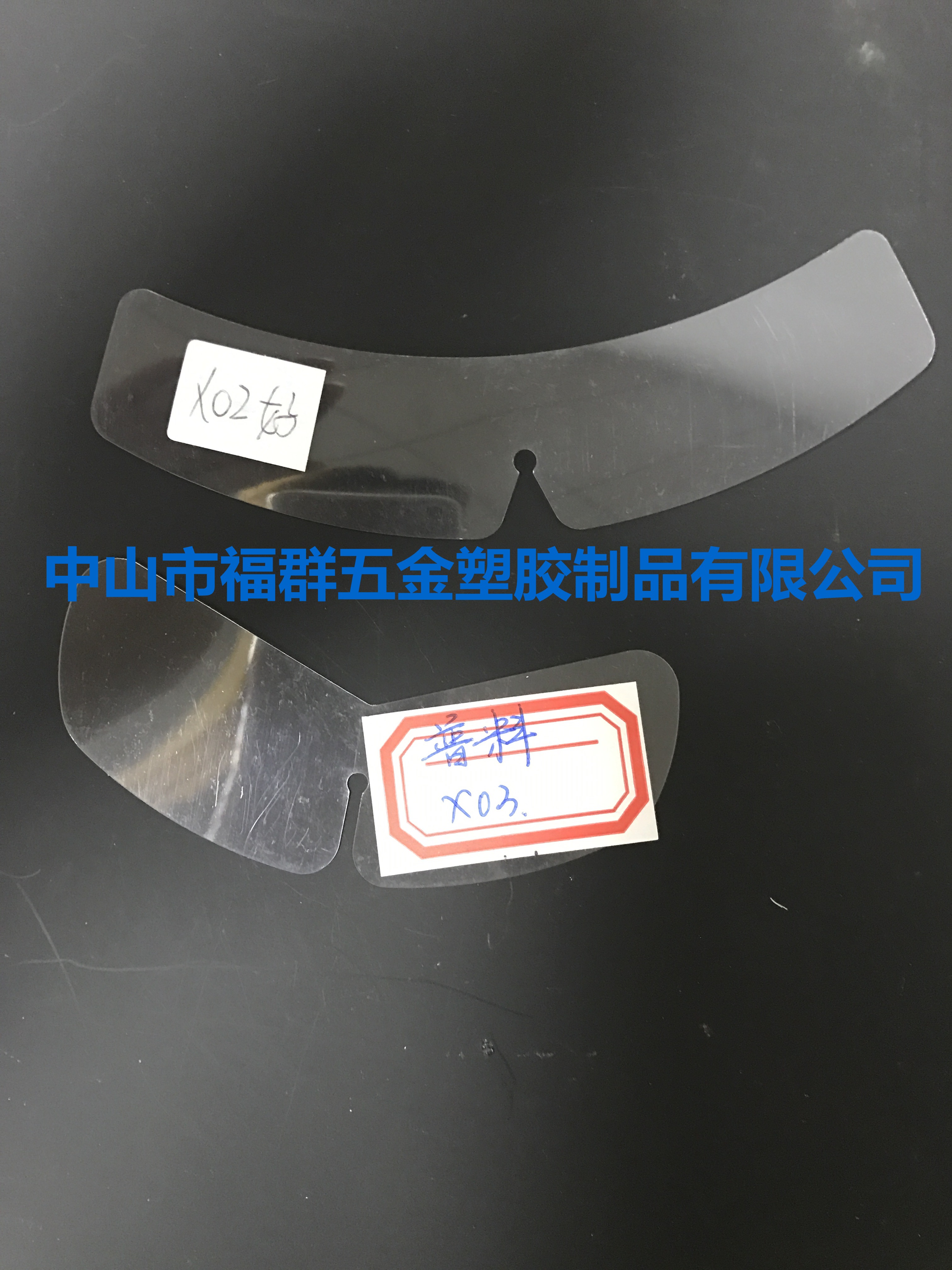 ＰＥＴ条　衬衫领尖片  一字领  衬衫产领条 　PVC蝴蝶片 服装透明领尖片图片