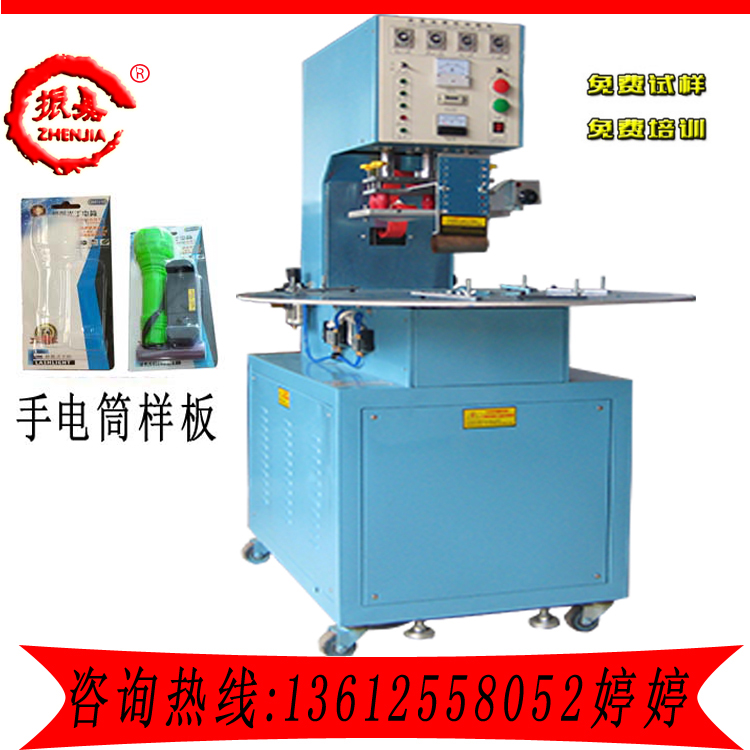 手電筒塑料封口機(jī)機(jī)_封口機(jī)直銷圖片