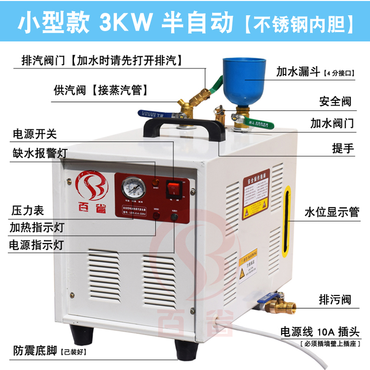 3KW小型蒸汽发生器电锅炉价格-供应商-报价-直销-批发价图片