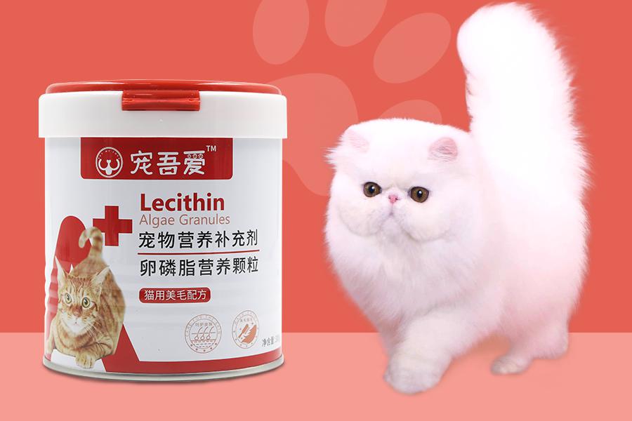 宠吾爱卵磷脂营养颗粒 猫用  300g/罐