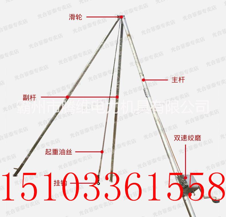 廊坊市电力工程专用立杆机厂家供应电力工程专用立杆机，整体分体立杆机生产销售，三脚架立杆机