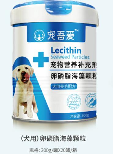 宠吾爱卵磷脂海藻颗粒 犬用  300g/罐图片