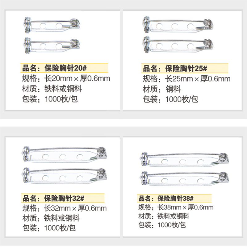 供应胸针、保险胸针、圆底胸针、婴儿别针、葫芦别针等图片