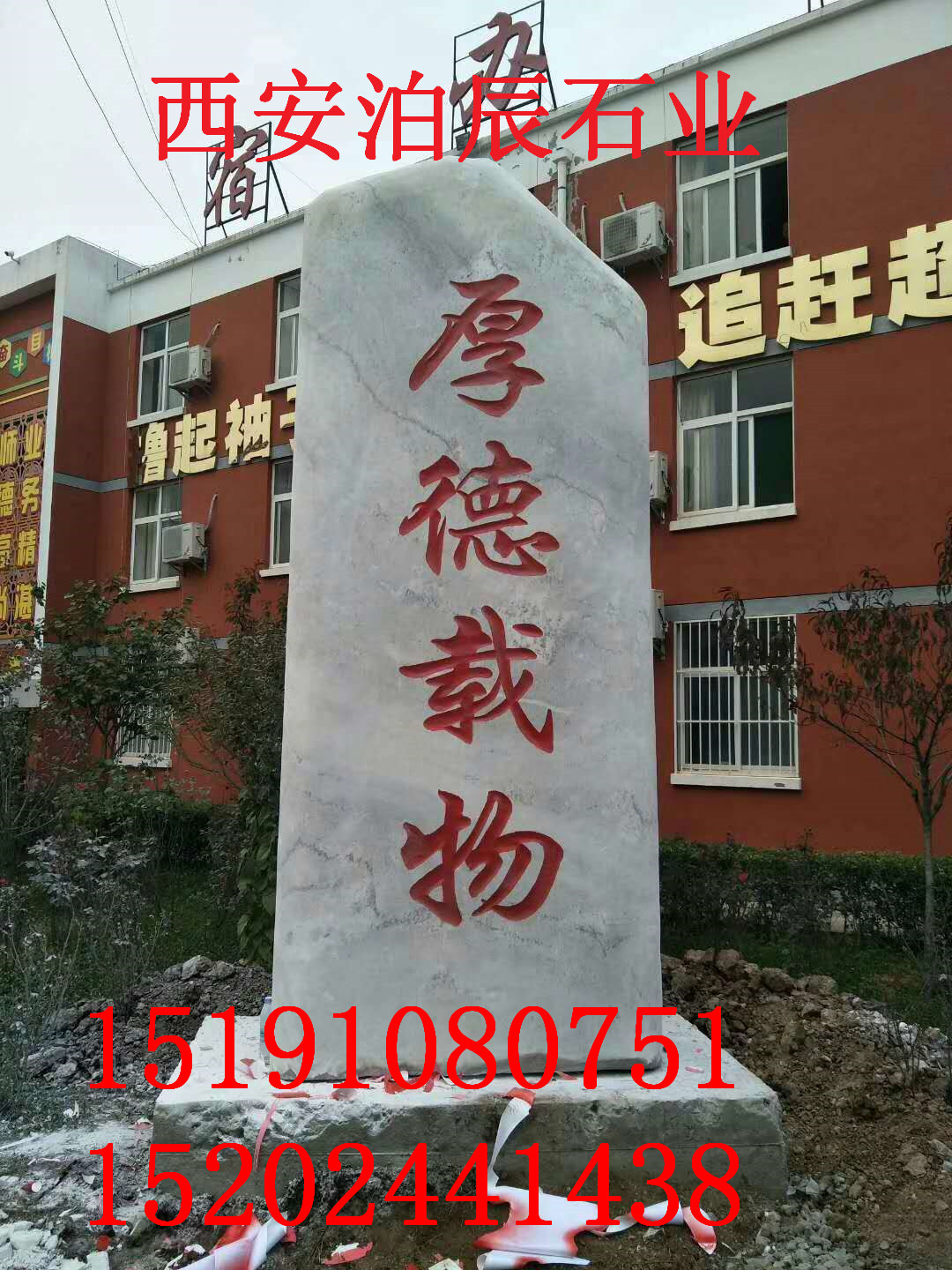 西安专业石艺赵_专业石头刻字_手工刻字_书法刻字_摩崖石刻_景观石刻字师傅电话 石头刻字师傅