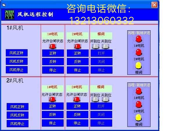 全国销售煤矿非煤矿ZSJK-PC主扇风机远程无人值守在线监控系统