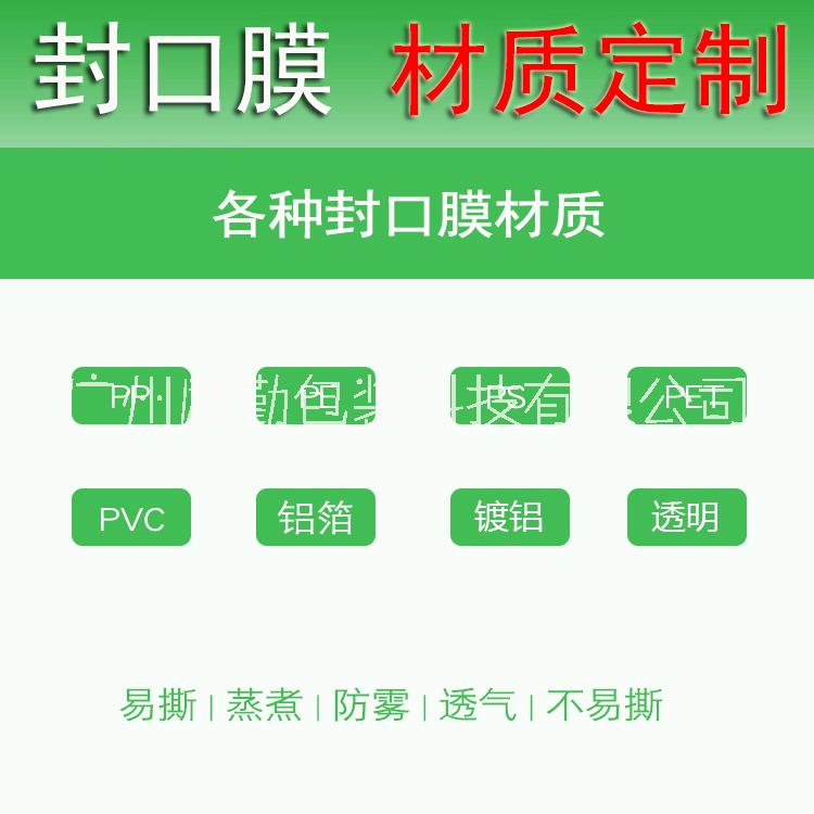 食品级速冻封口膜 三文鱼冷冻印刷食品级速冻封口膜 三文鱼冷冻印刷膜 盒装封口卷膜 易揭