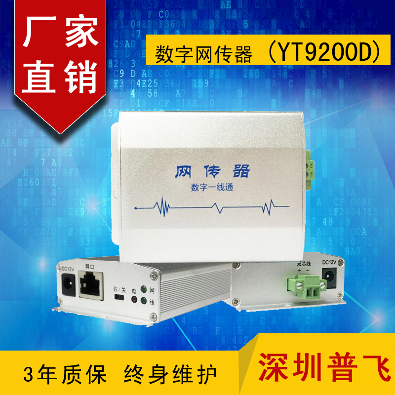 网络高清双芯线传输器图片