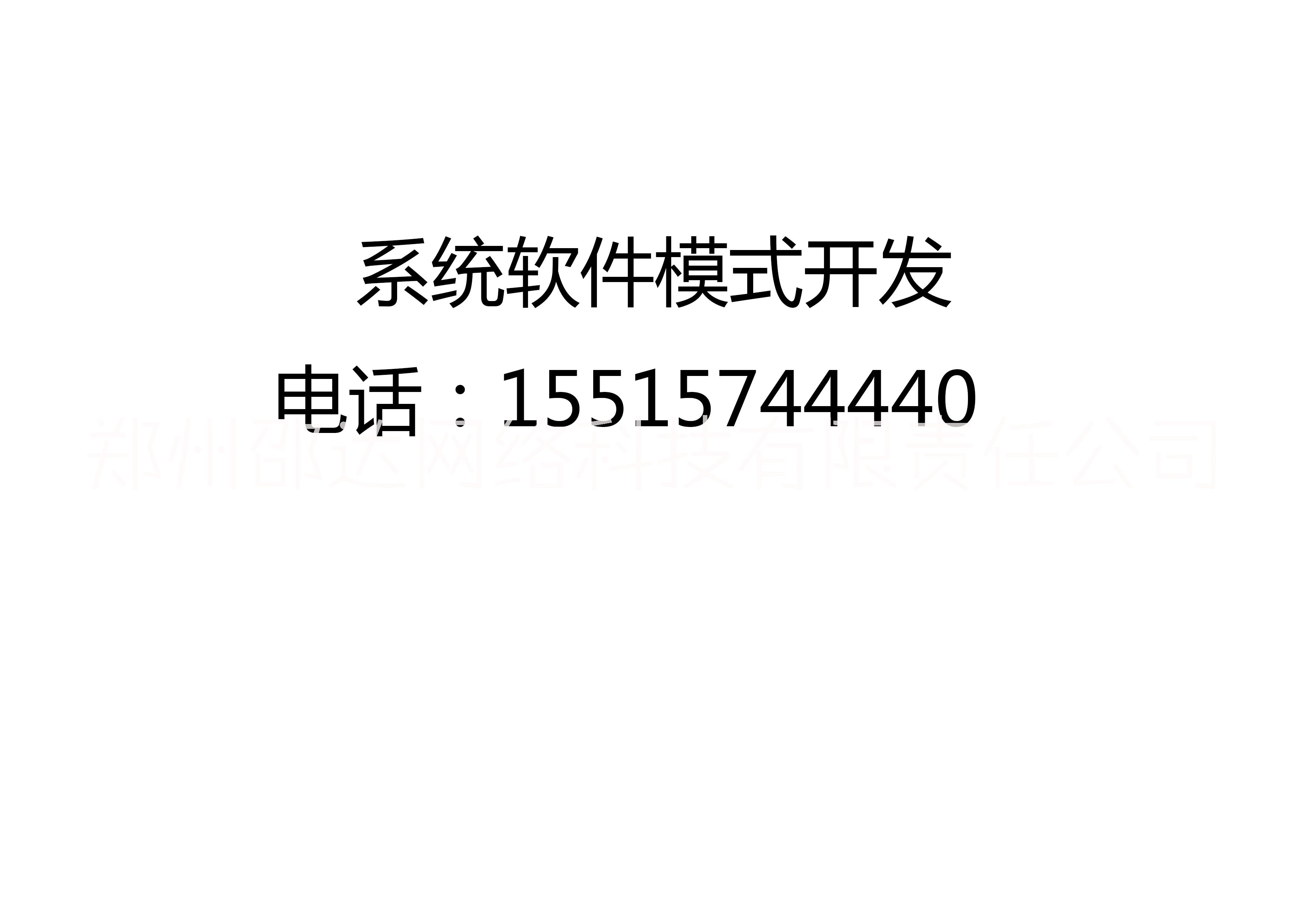 微信公众号开发、微信小程序开发