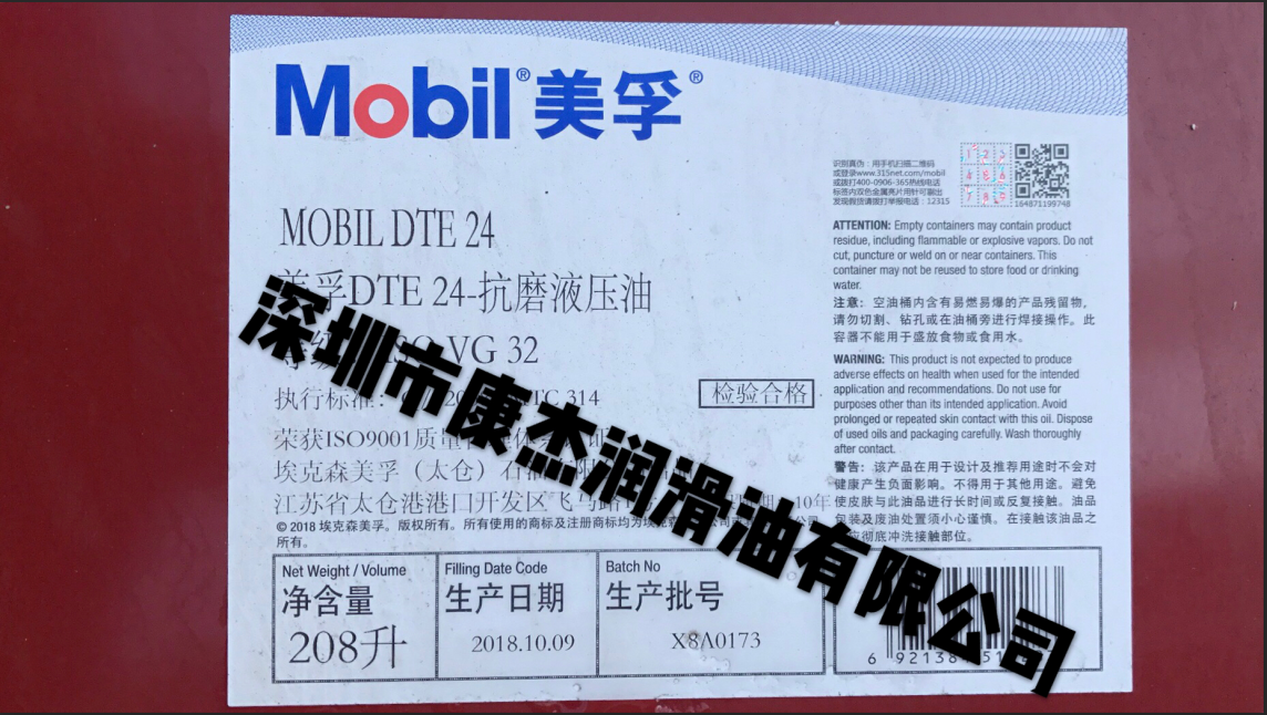 深圳美孚DTE25抗磨液壓油圖片