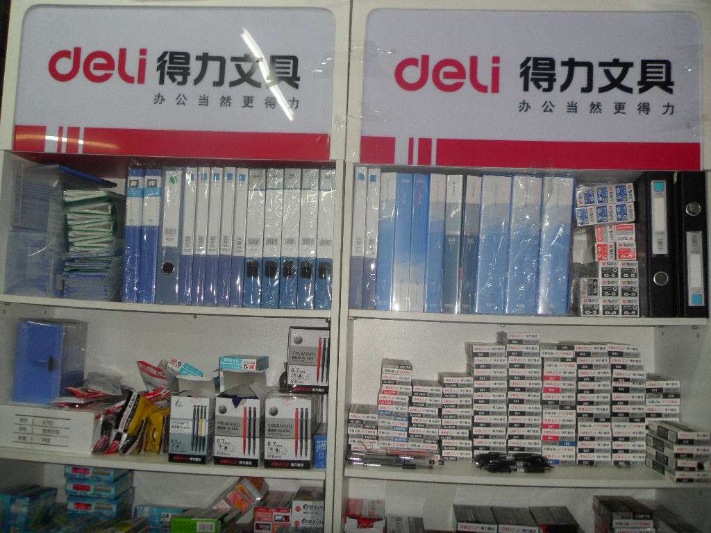 供應(yīng)得力文具、各種文具批發(fā)、文具供應(yīng)商、得力文具售賣、各種文具批發(fā)、得力文具哪里有賣 得力文具售賣