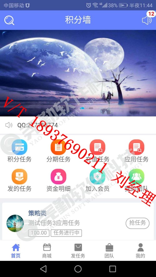 众人帮系统app源码APP,积分墙系统,发布任务平台APP定制开发