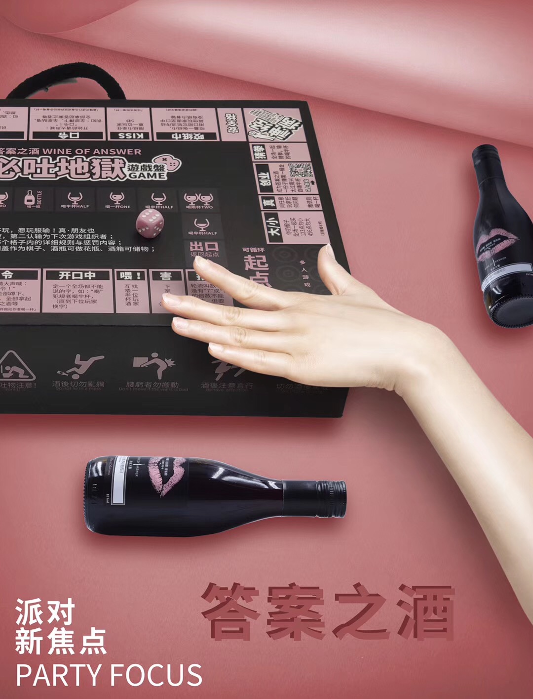 答案之酒“小瓶红酒”轰趴礼品图片