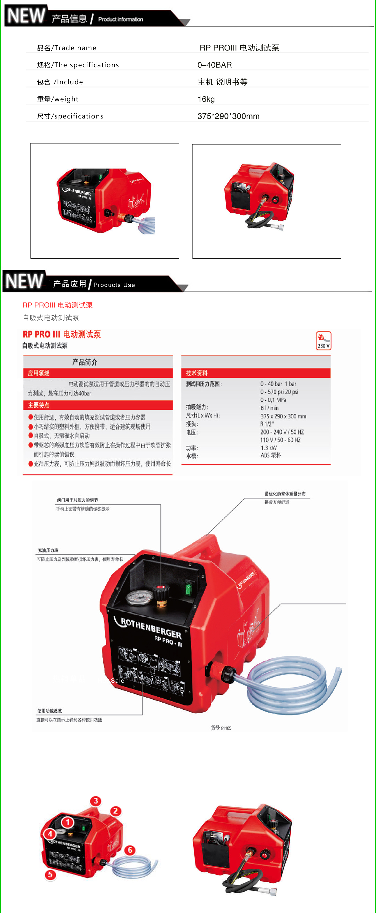 电动测试泵 RP PRO进口 电动测试泵 RP PROIII  自吸式电动测试泵 德国罗森博格 测试泄露