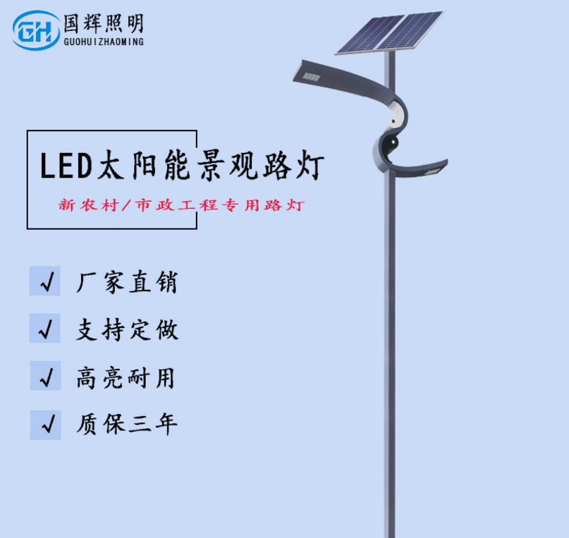 一體化太陽能路燈 LED路燈批發(fā) 太陽能鋰電池路燈 6米30W高桿燈