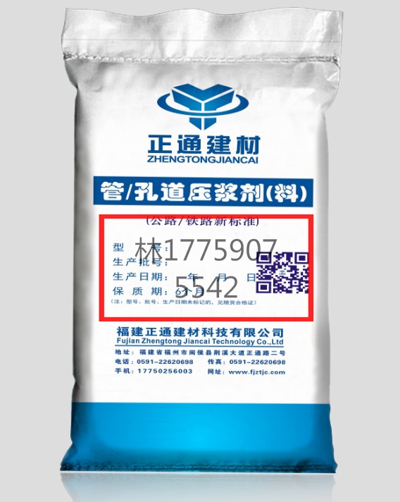 德化灌浆料厂家/德化灌浆料型号/德化灌浆料厂商 德化灌浆料