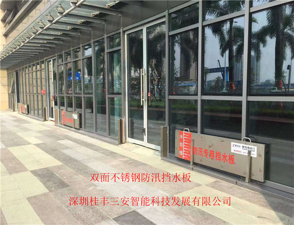 防汛擋水板圖片/防汛擋水板樣板圖 (1)