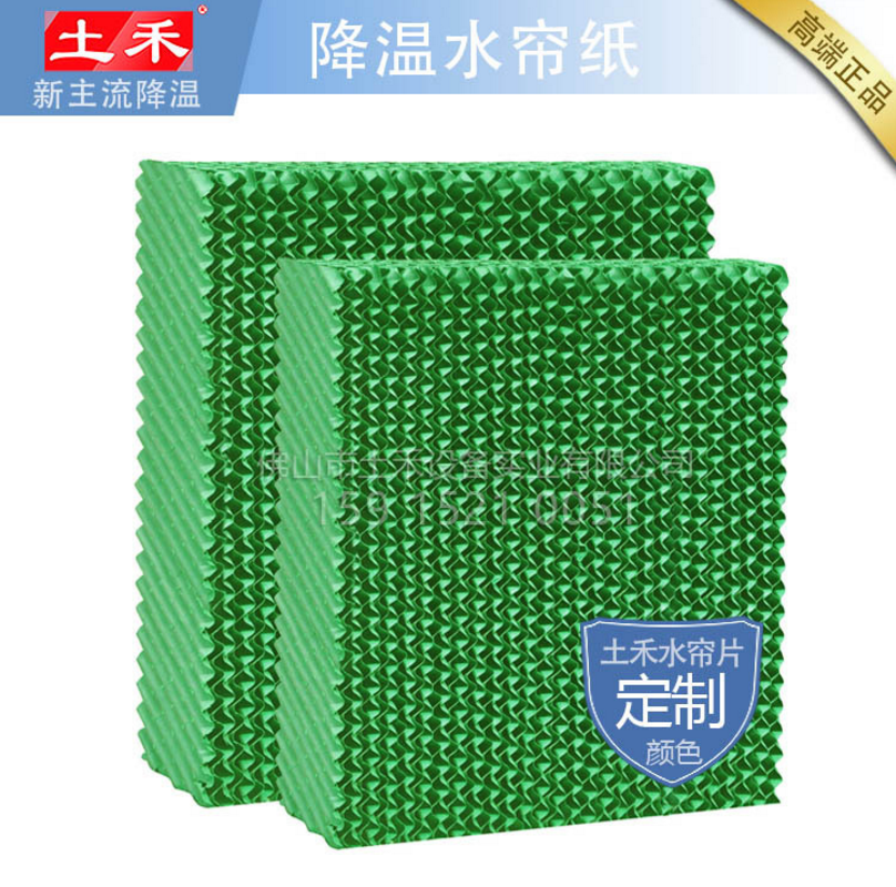 降溫濕簾片圖片