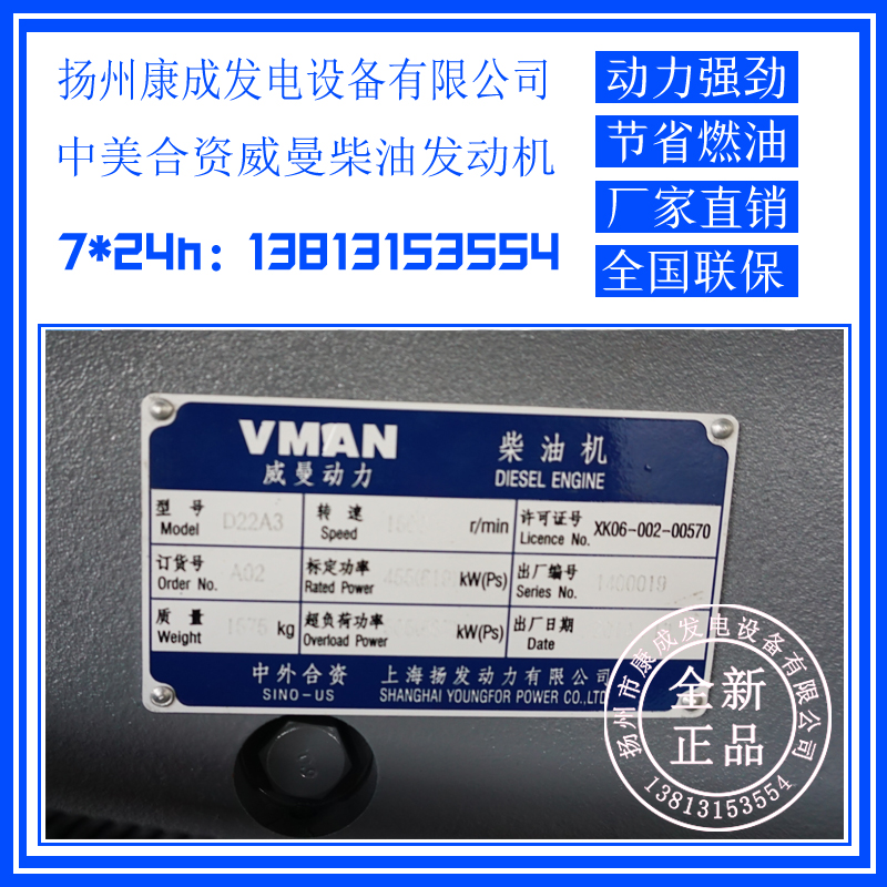 扬州市威曼400KW柴油发电机组厂家厂家直销中美合资D22A3威曼400KW柴油发电机组